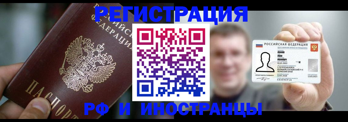 где прописаться в Тюкалинске
