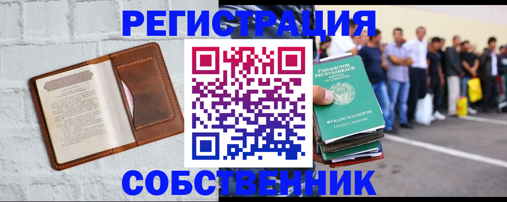 временная регистрация адрес в Тюкалинске