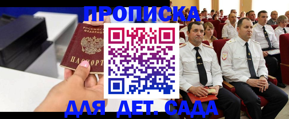 прописка в Тюкалинске