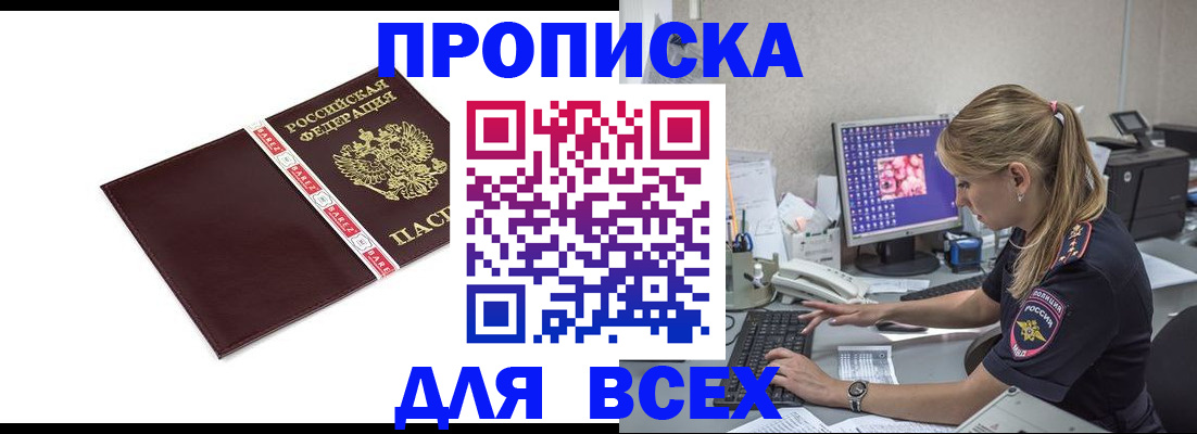 временная регистрация в квартире в Тюкалинске
