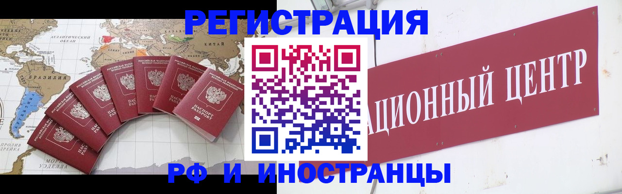услуги по регистрации по РВП в Тюкалинске