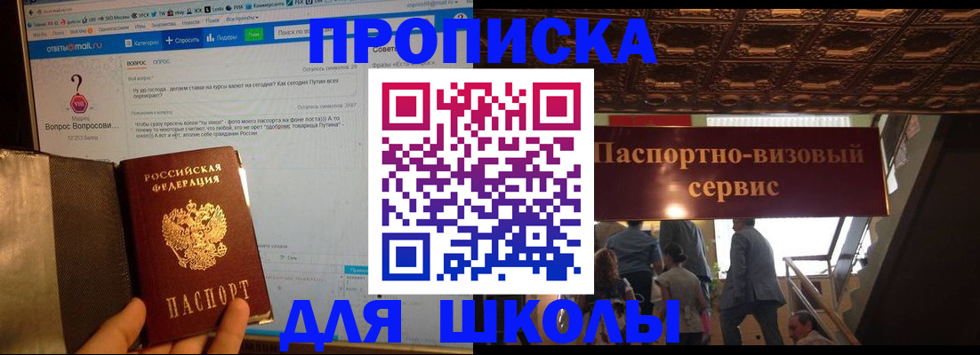 прописка в Тюкалинске